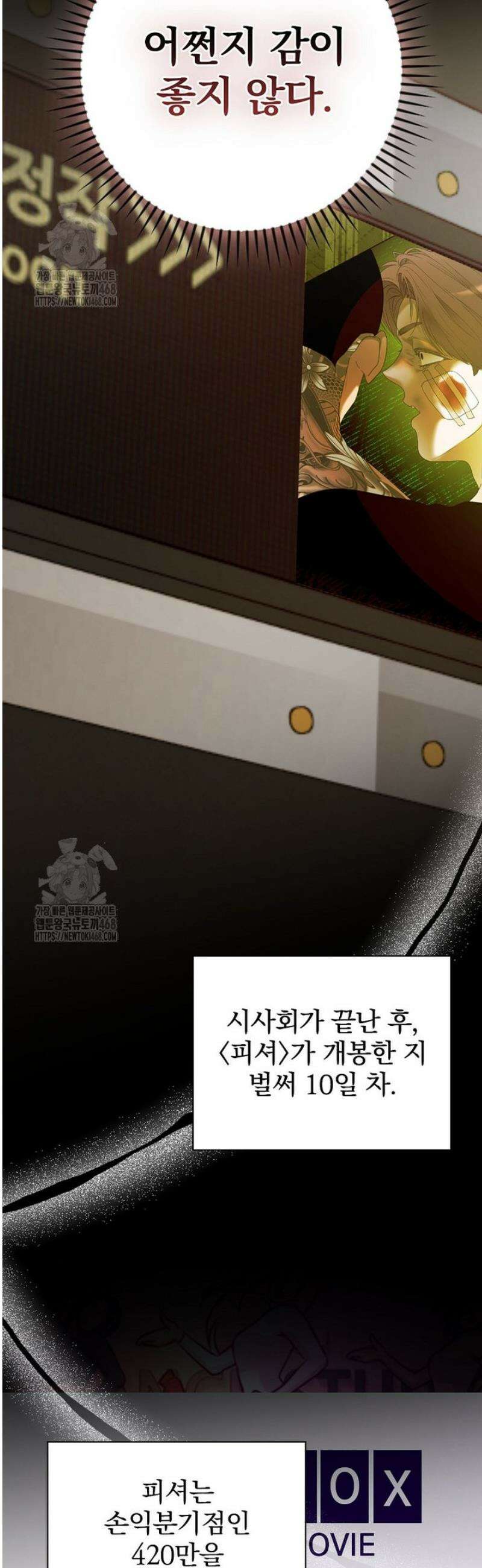 책 먹는 배우님 41화 9