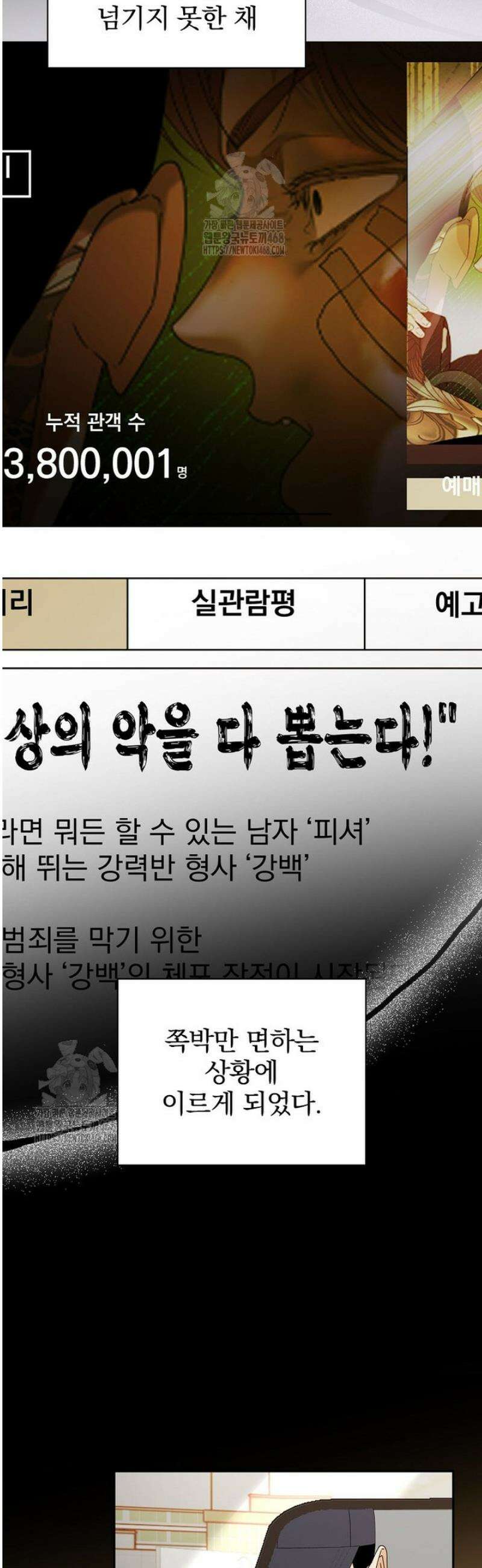 책 먹는 배우님 41화 10
