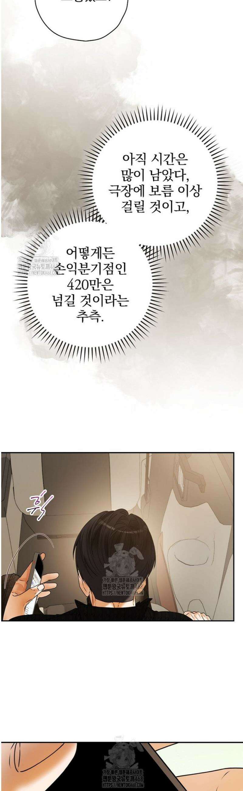 책 먹는 배우님 41화 12