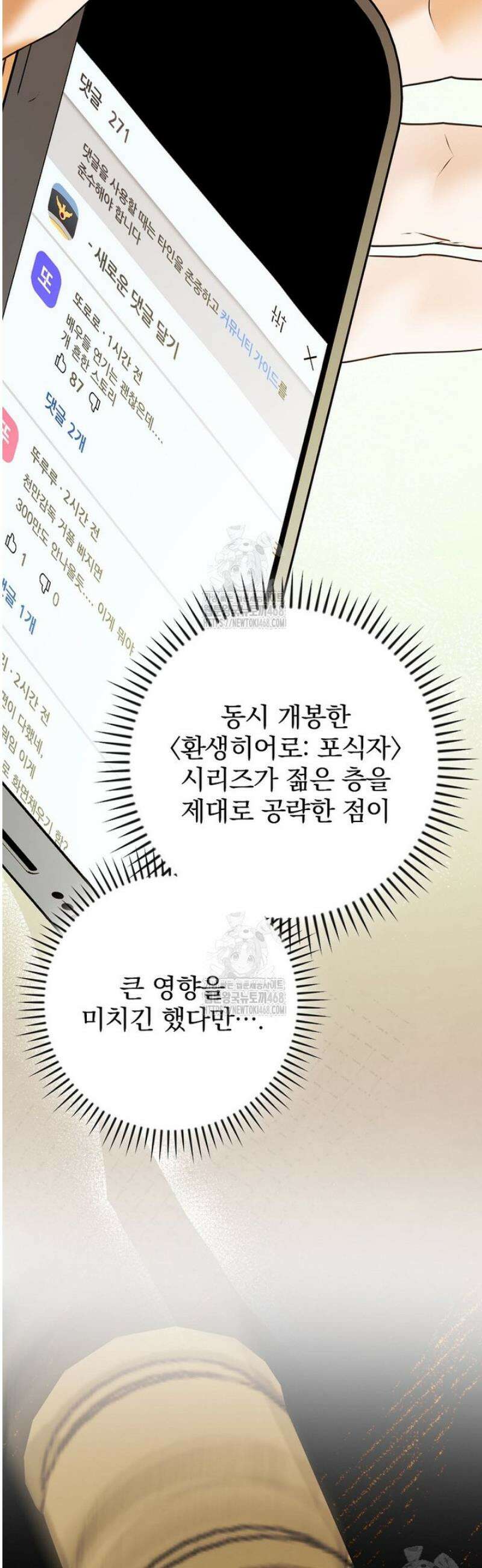 책 먹는 배우님 41화 13