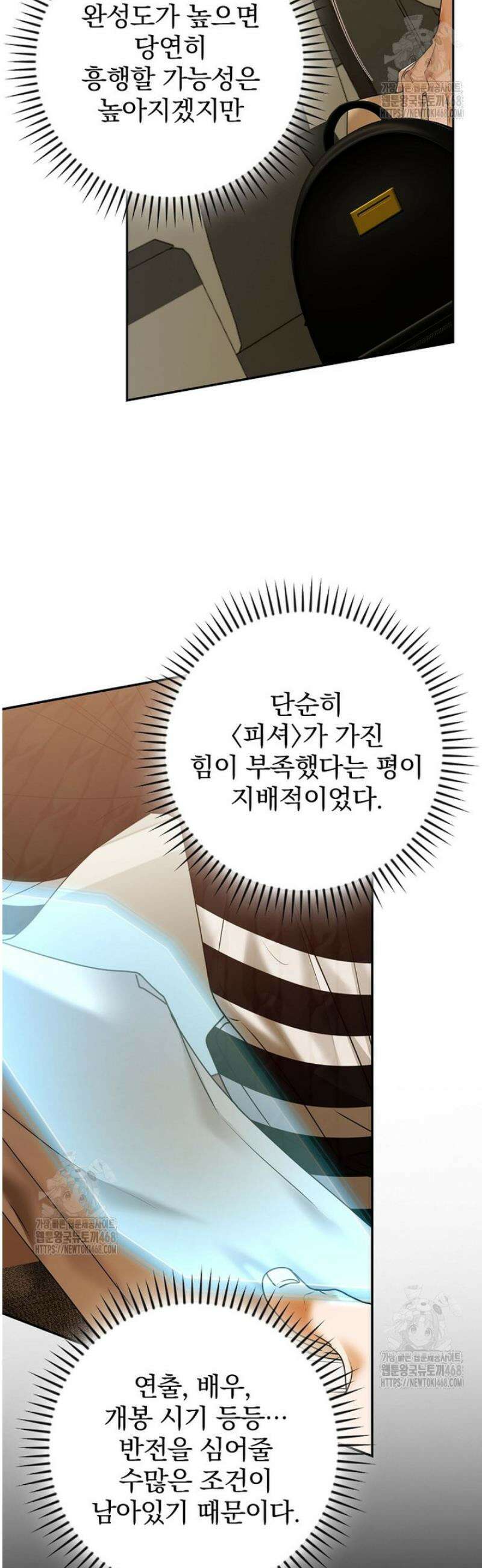 책 먹는 배우님 41화 16