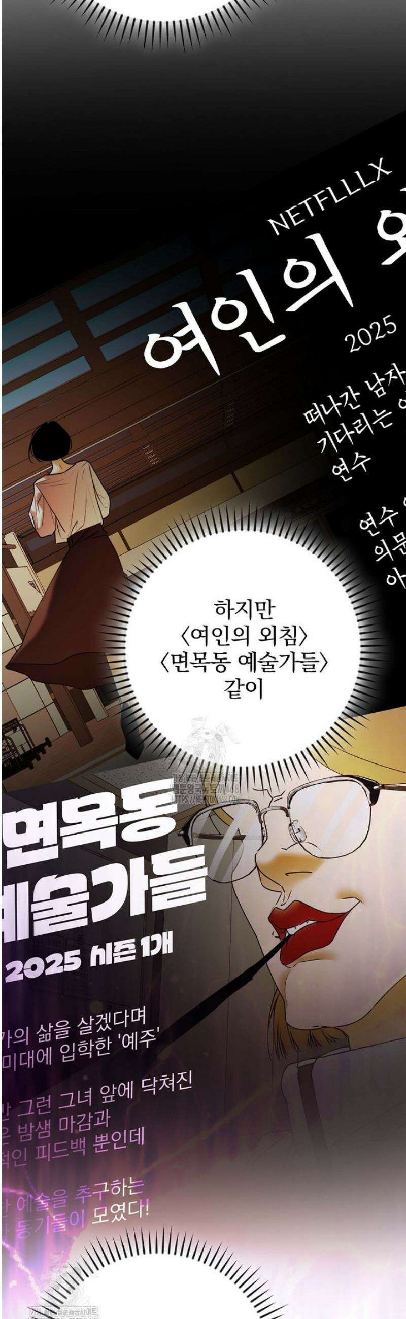 책 먹는 배우님 41화 17