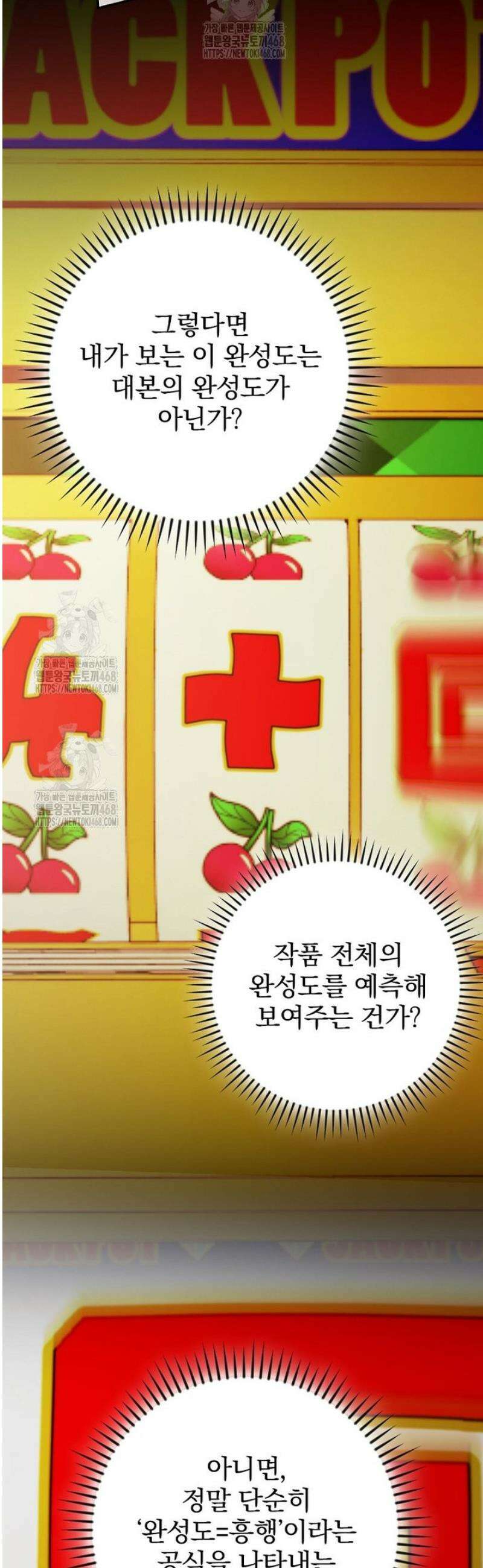 책 먹는 배우님 41화 20