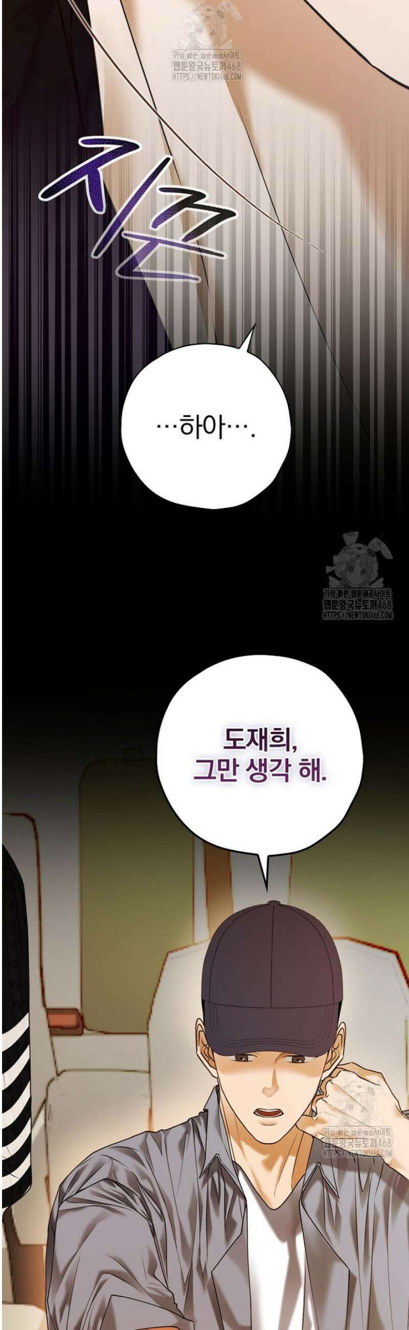 책 먹는 배우님 41화 22
