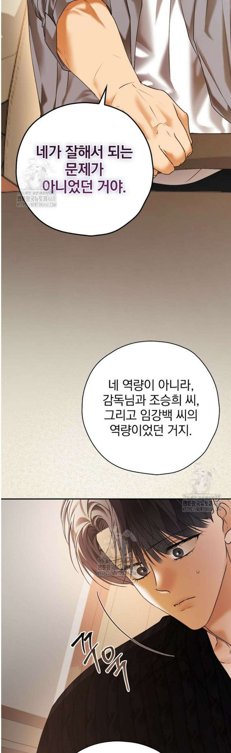 책 먹는 배우님 41화 23