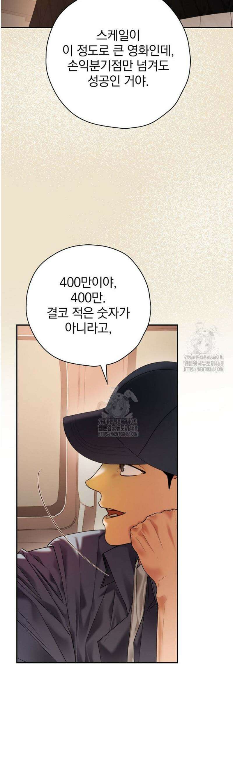 책 먹는 배우님 41화 24