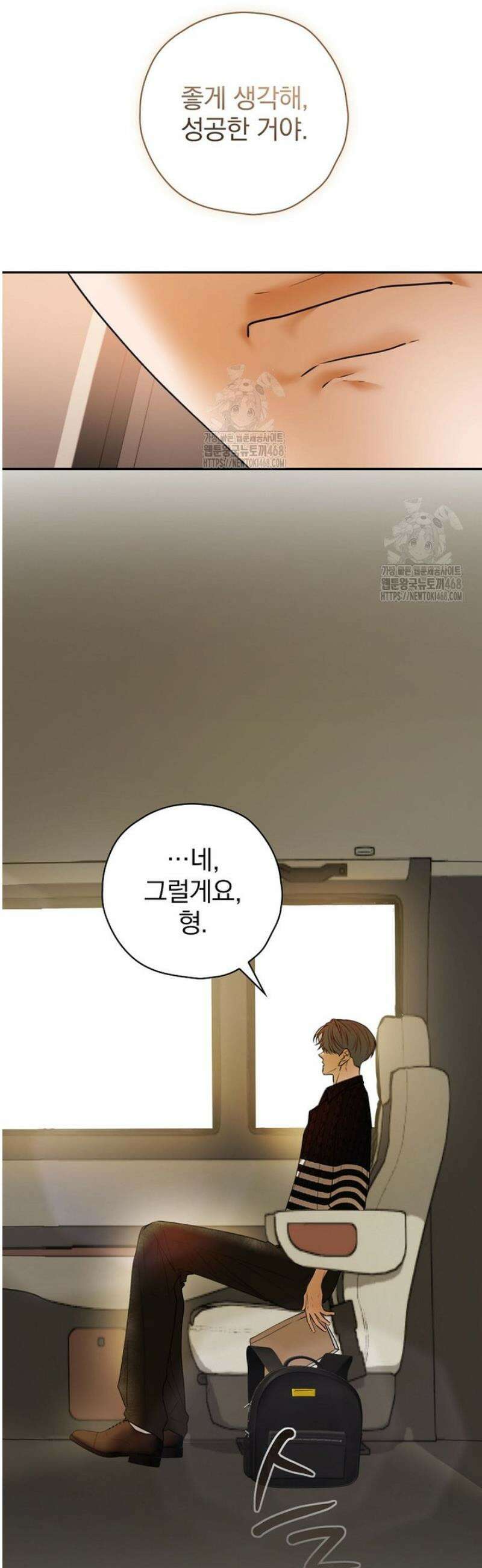 책 먹는 배우님 41화 25