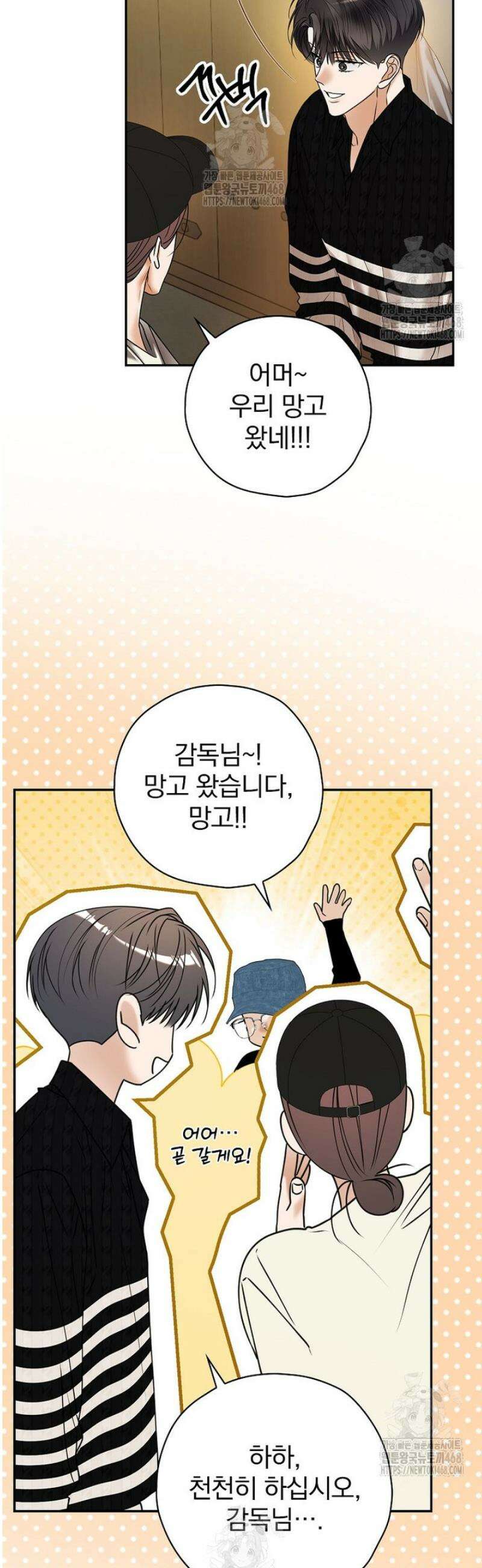 책 먹는 배우님 41화 28
