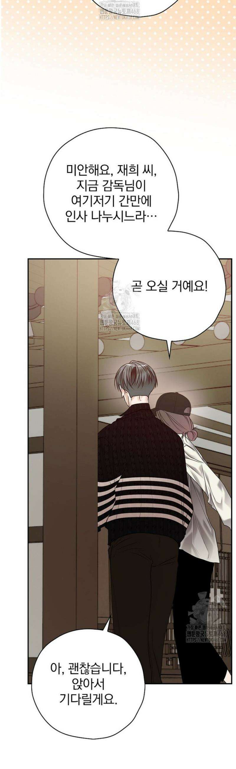 책 먹는 배우님 41화 29