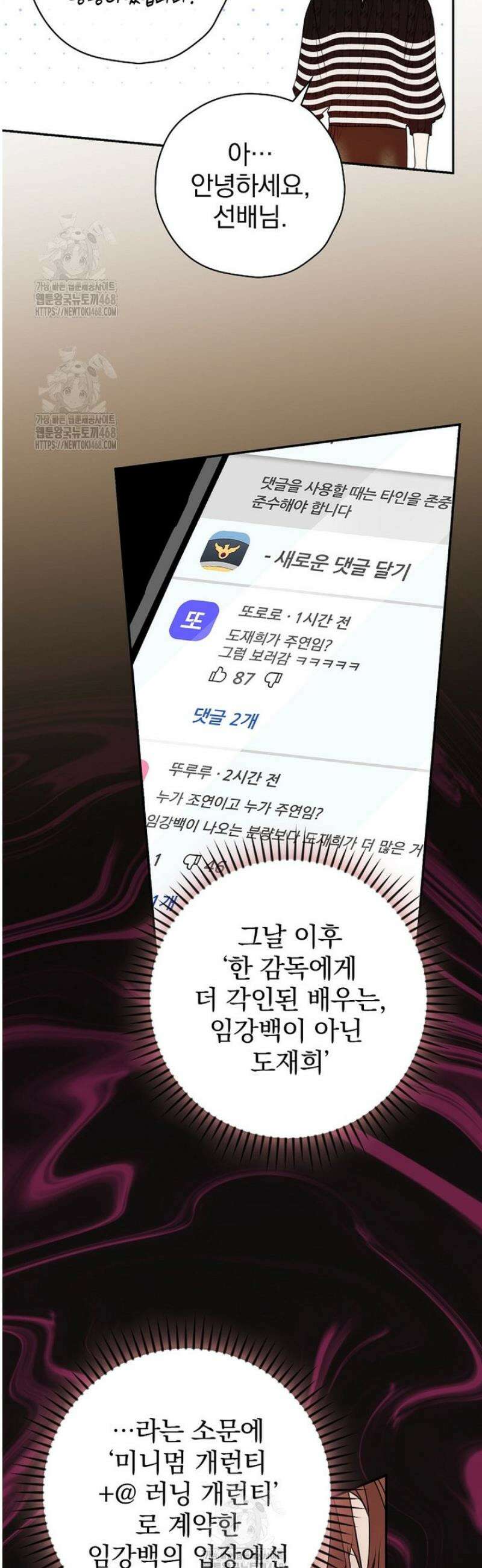 책 먹는 배우님 41화 34