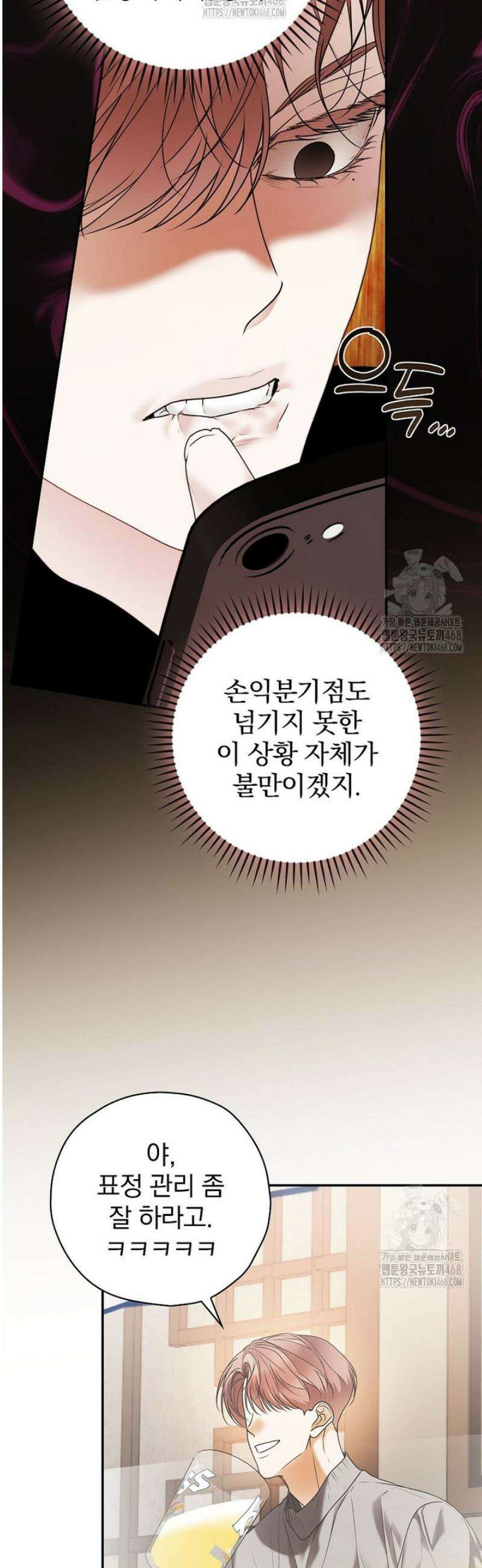 책 먹는 배우님 41화 35