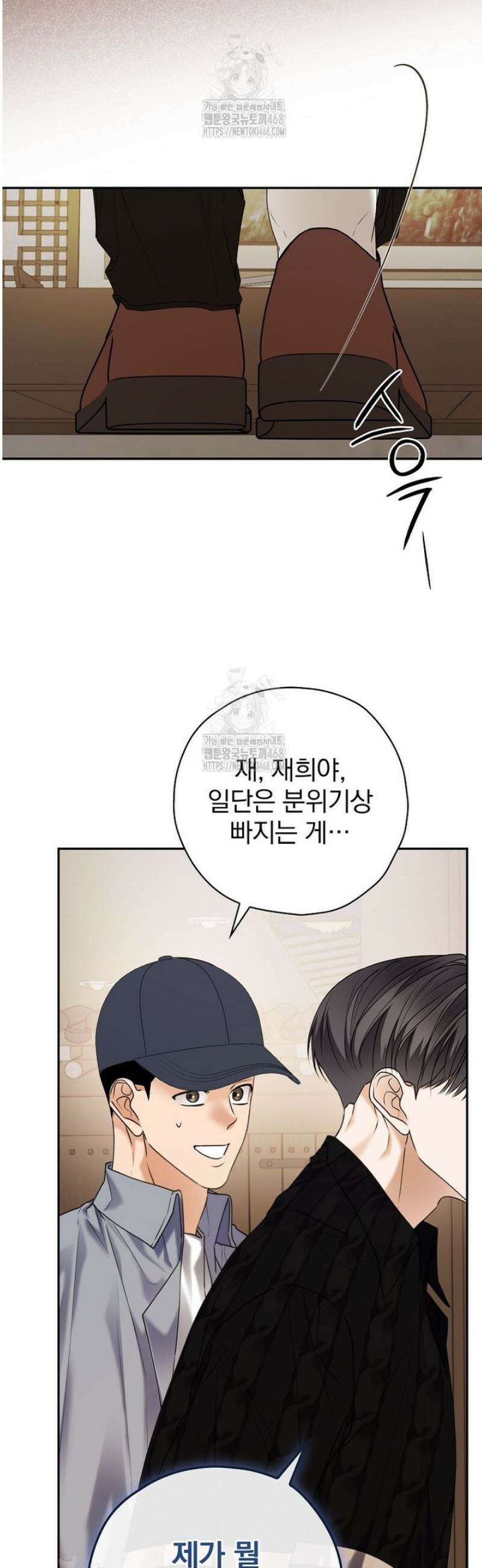 책 먹는 배우님 41화 38