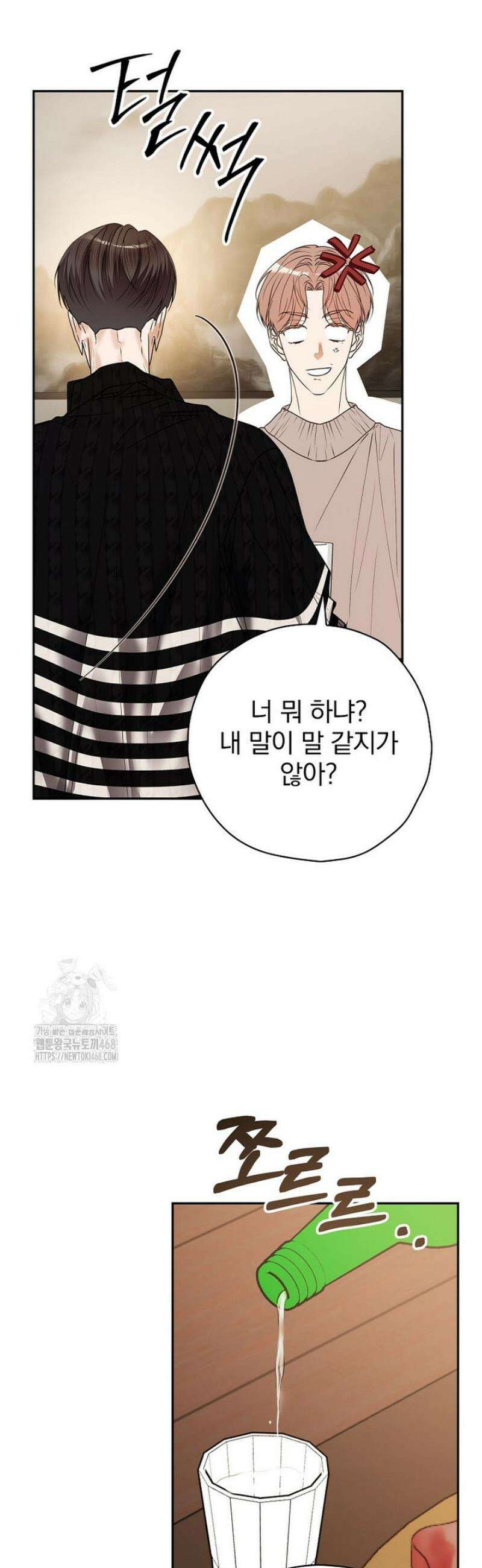 책 먹는 배우님 41화 40