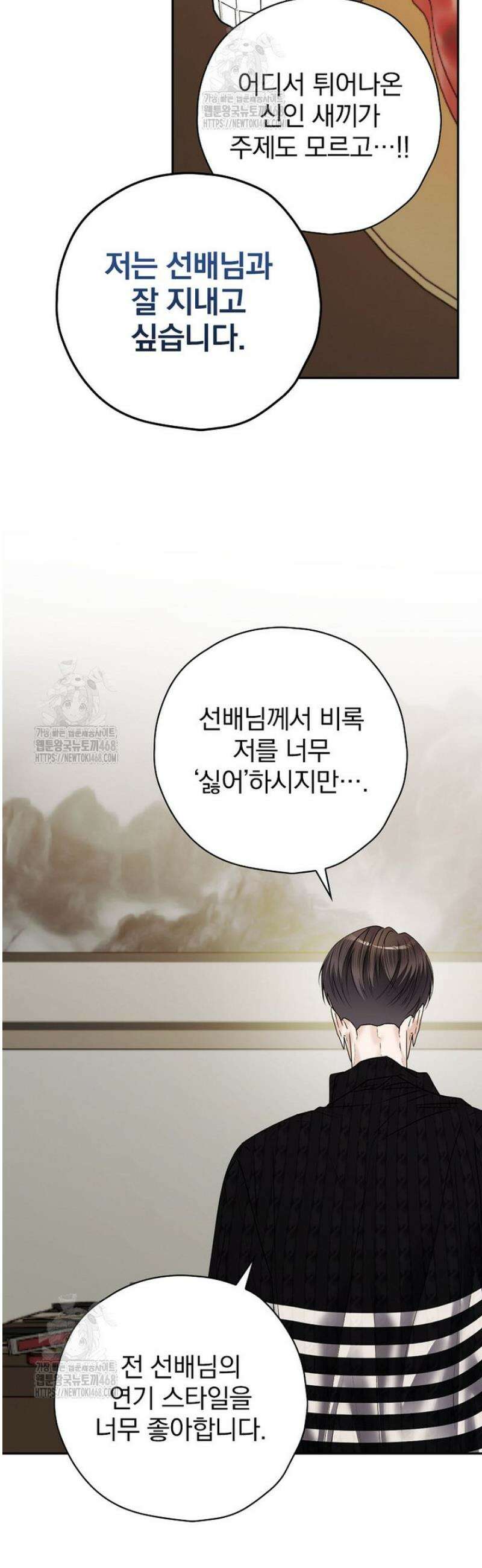 책 먹는 배우님 41화 41