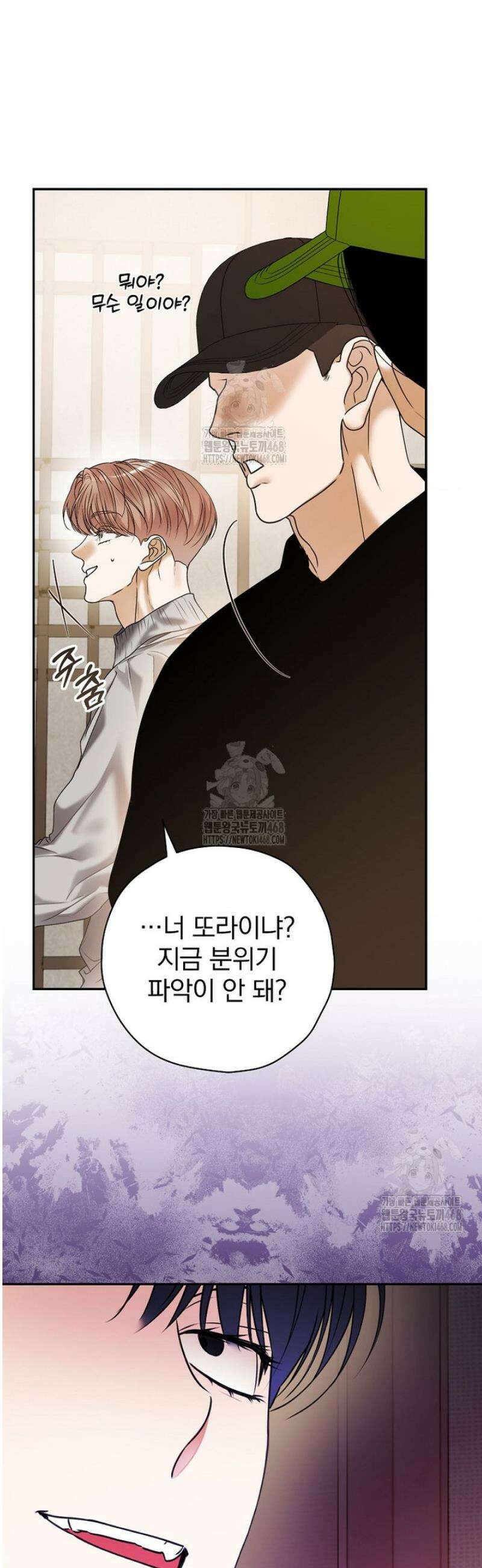 책 먹는 배우님 41화 42