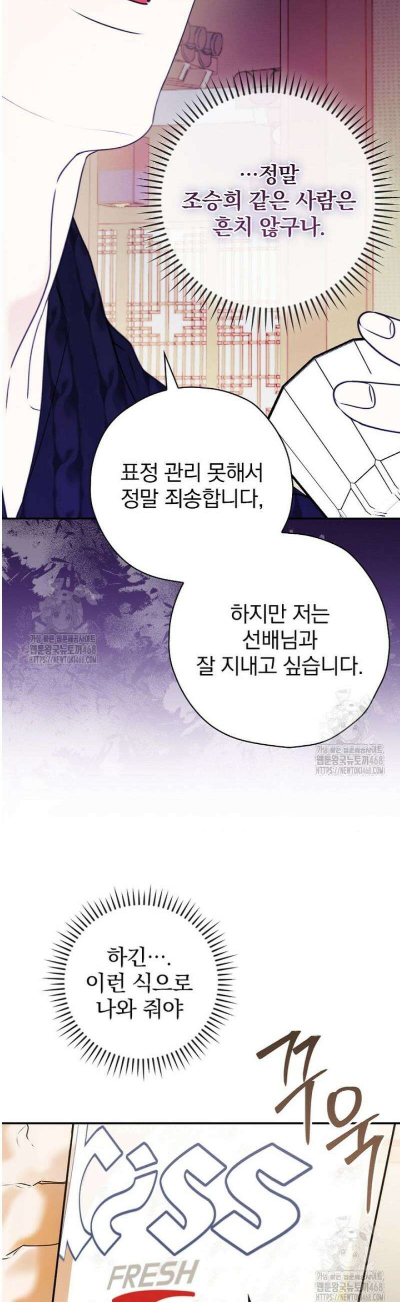 책 먹는 배우님 41화 43
