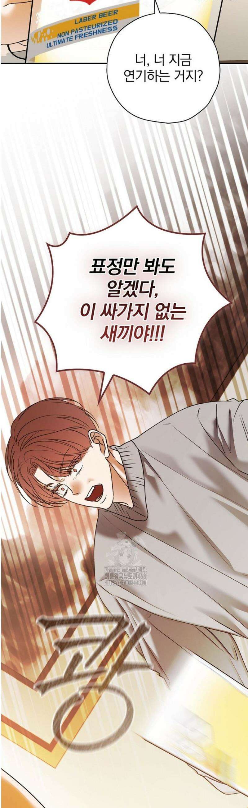 책 먹는 배우님 41화 44