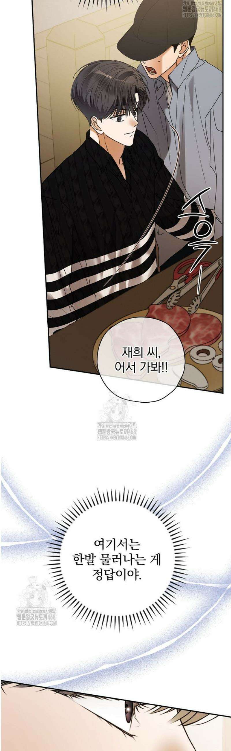 책 먹는 배우님 41화 46