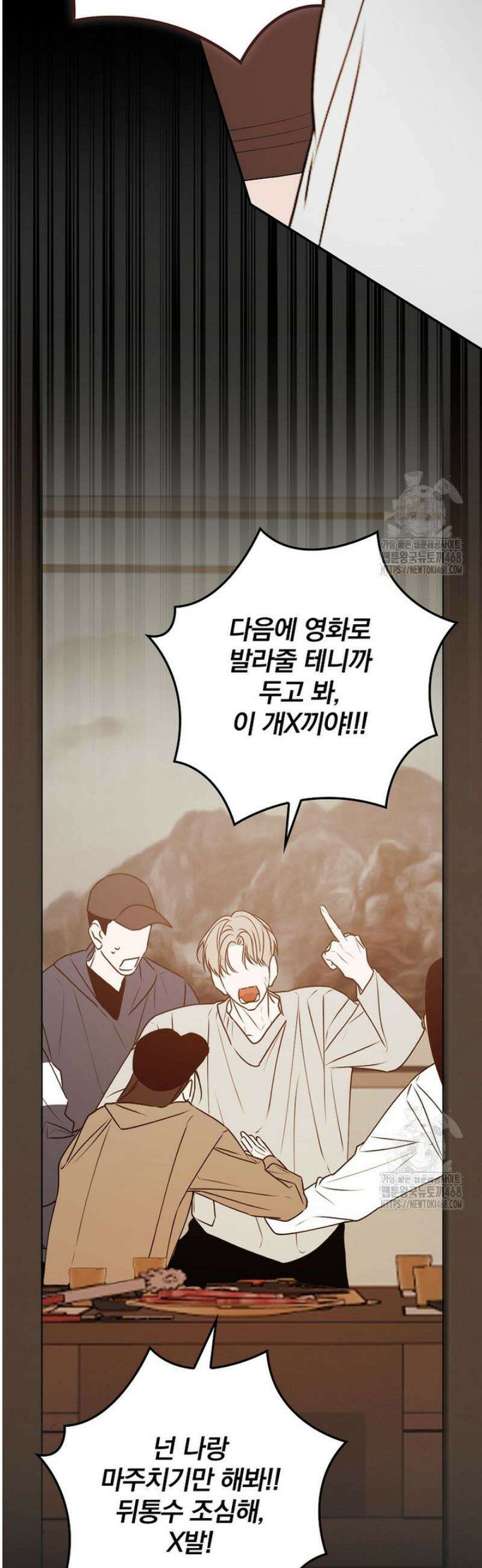 책 먹는 배우님 41화 48