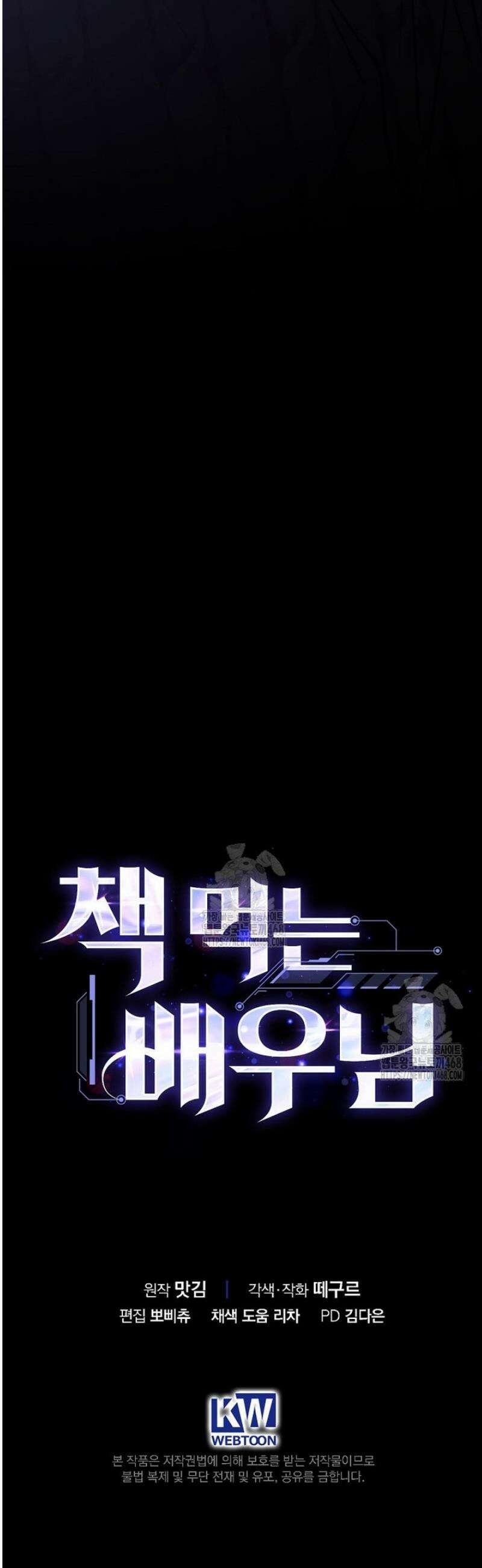 책 먹는 배우님 41화 51