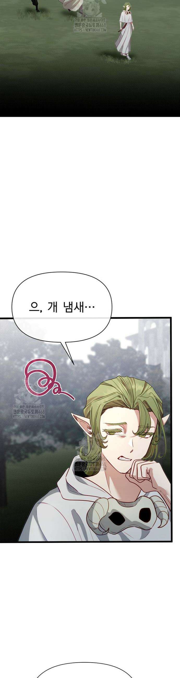 용사 동생은 아카데미 고인물 116화 2