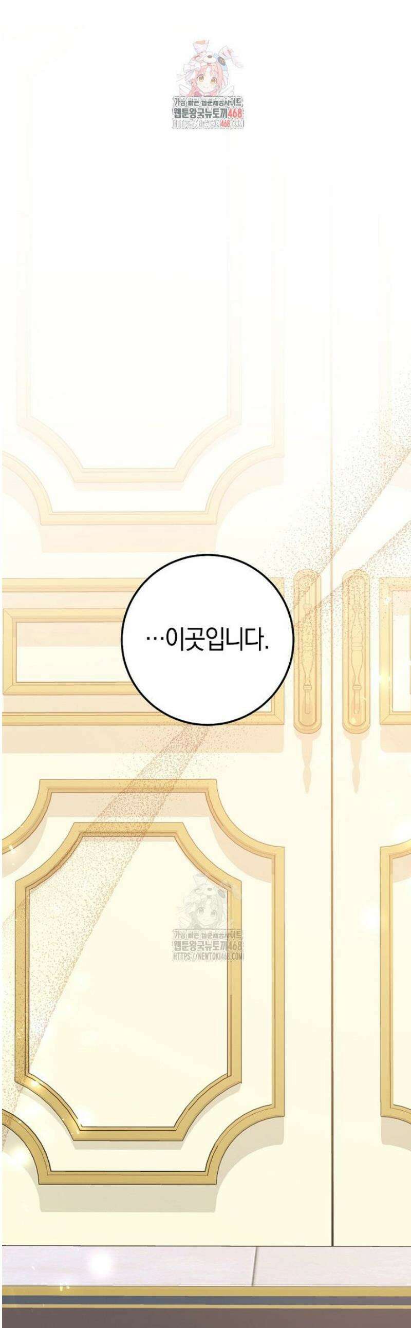 악녀들을 위한 안내서 70화 1