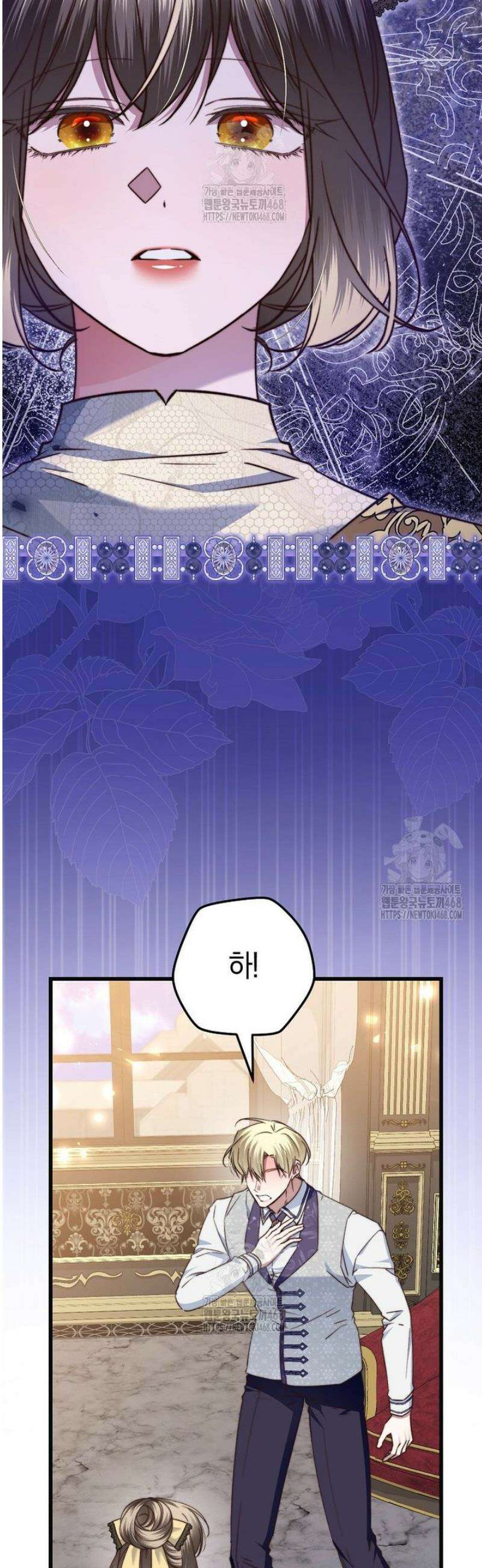 악녀들을 위한 안내서 70화 8