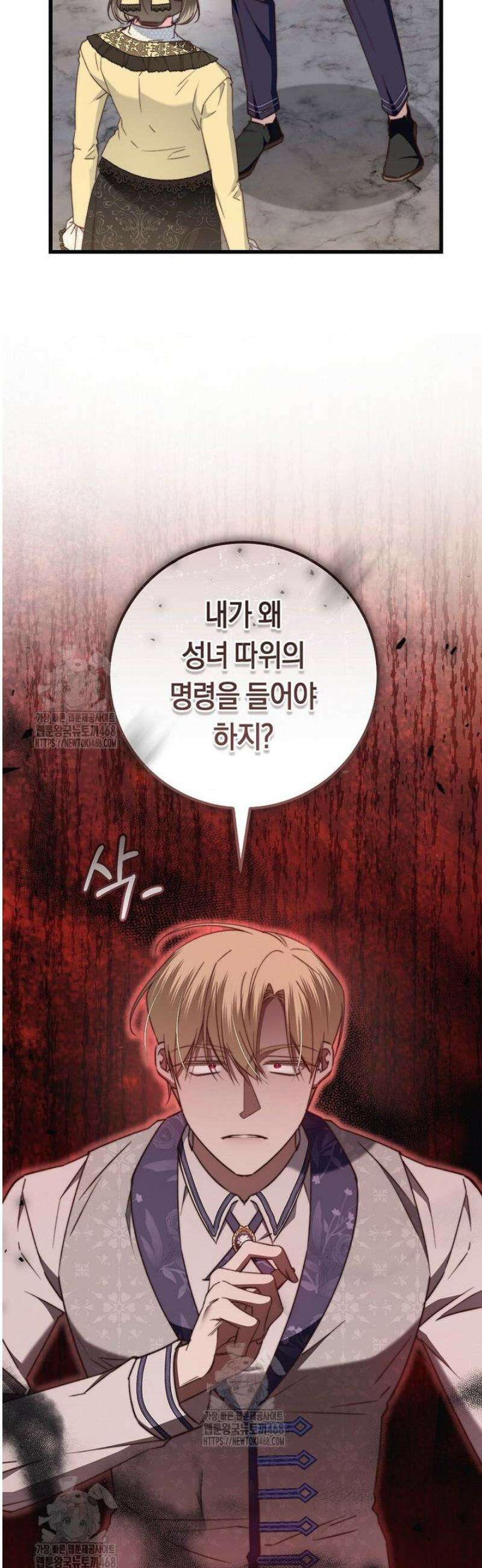 악녀들을 위한 안내서 70화 9