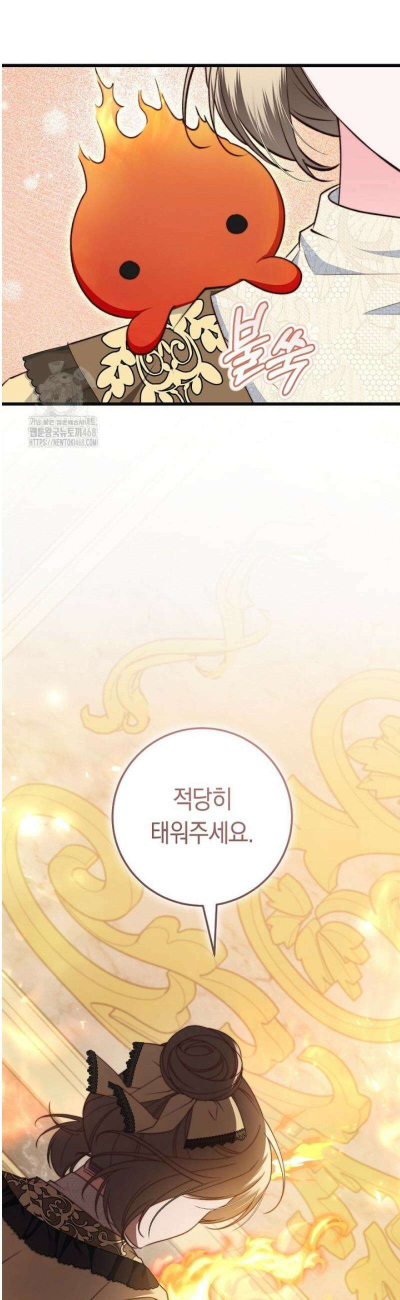 악녀들을 위한 안내서 70화 11