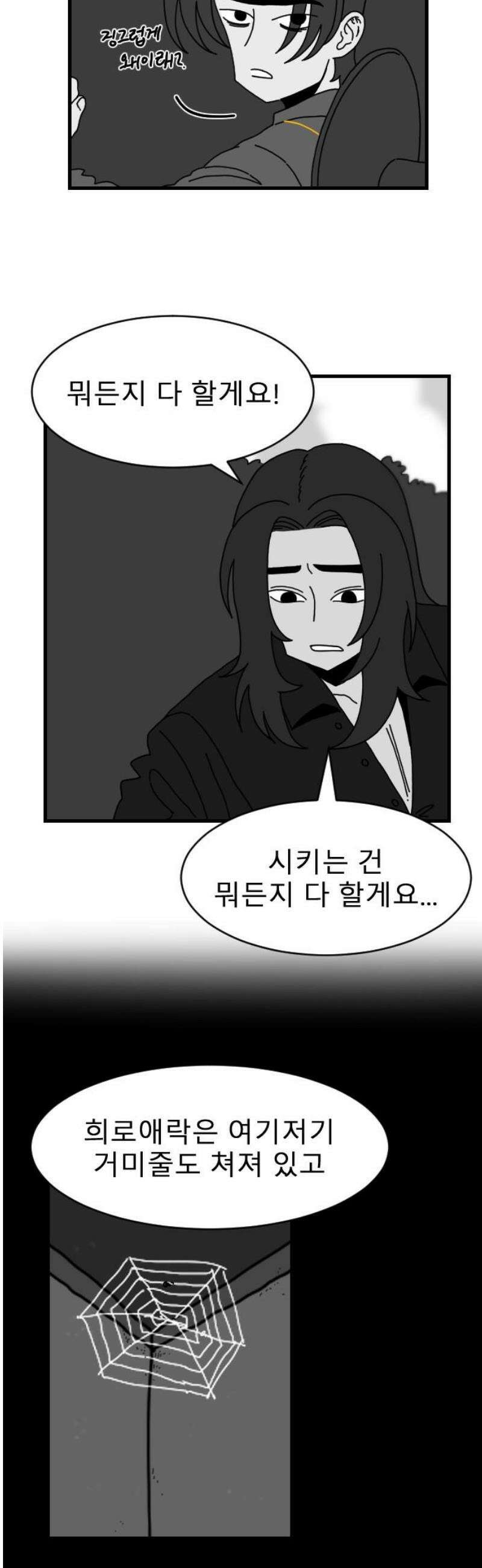살아생전 49화． 배수희(2) 12