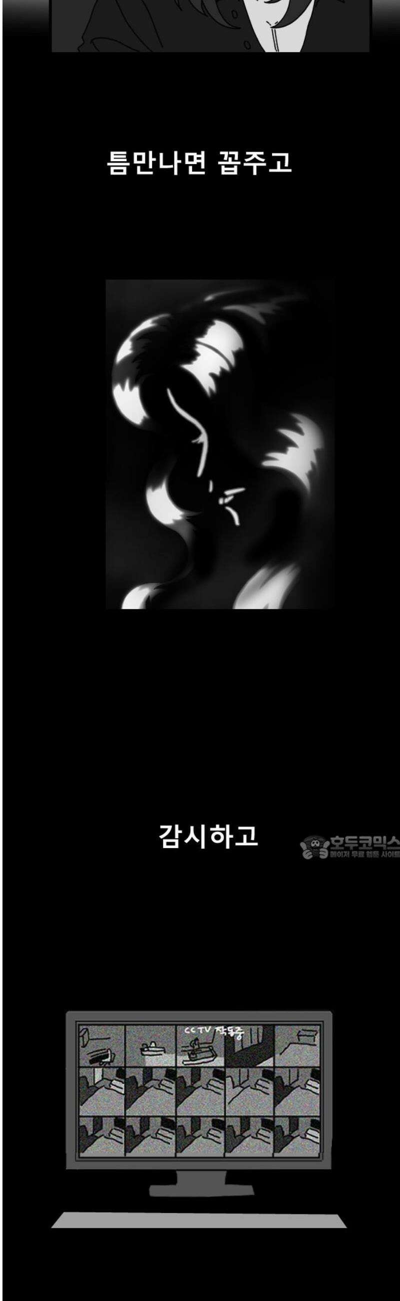살아생전 49화． 배수희(2) 15