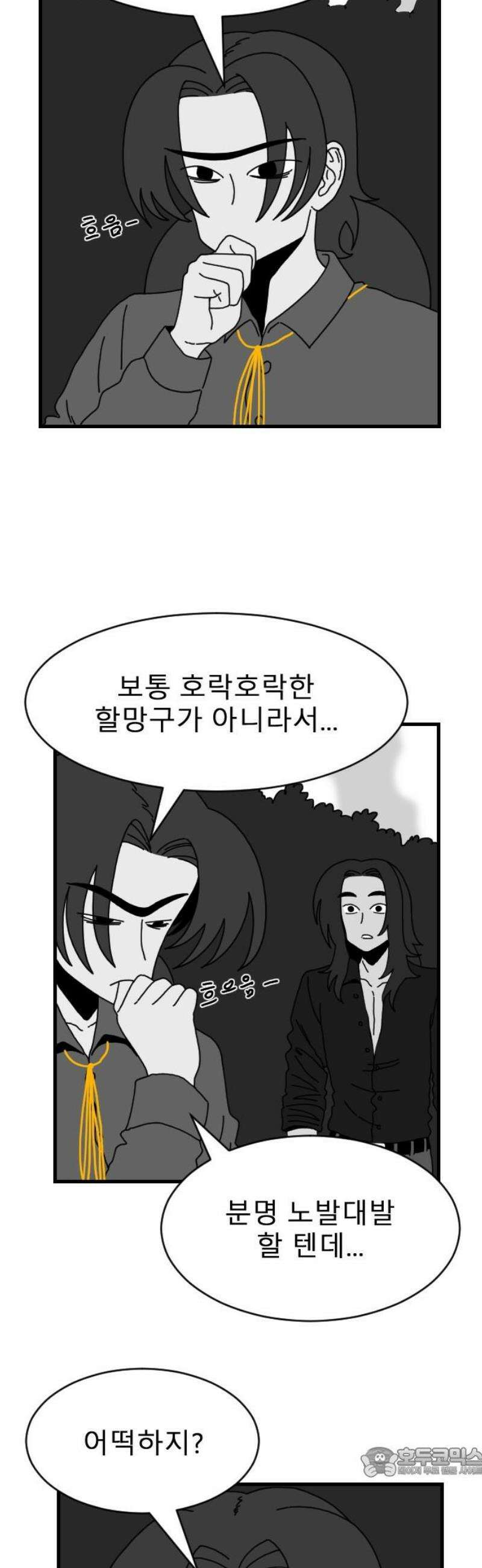살아생전 49화． 배수희(2) 19