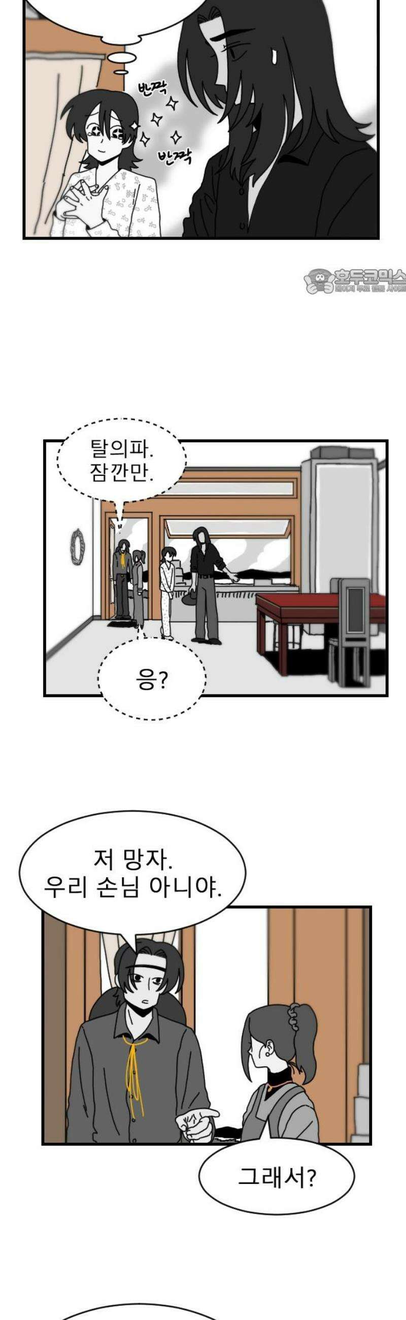 살아생전 49화． 배수희(2) 24