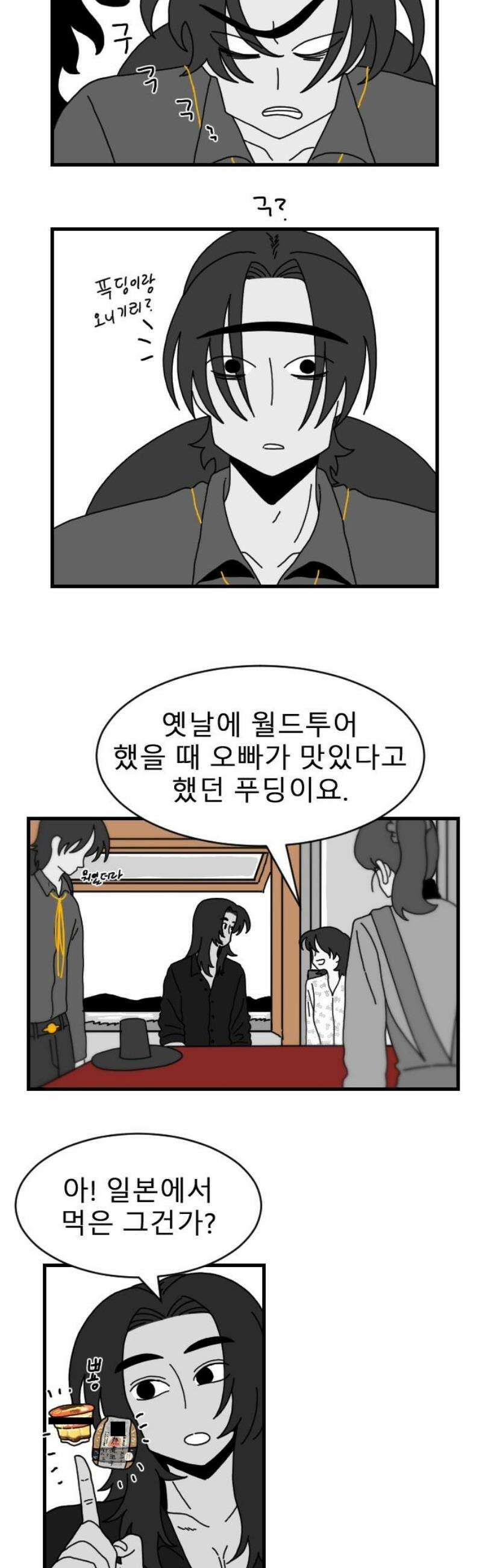 살아생전 49화． 배수희(2) 31