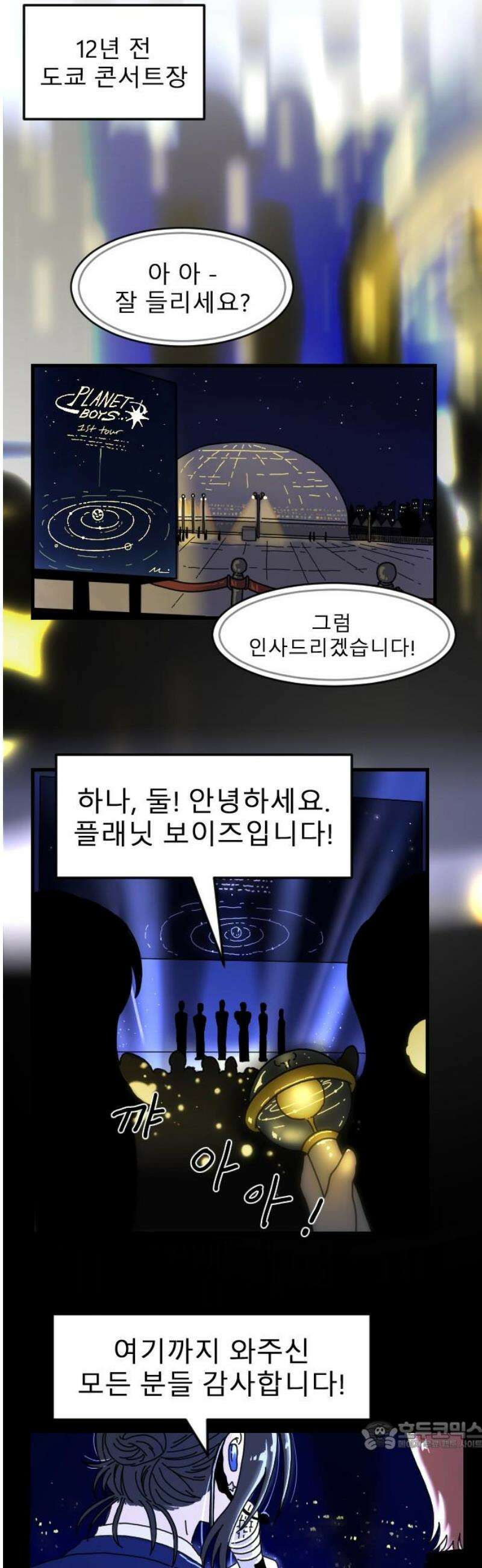 살아생전 49화． 배수희(2) 34