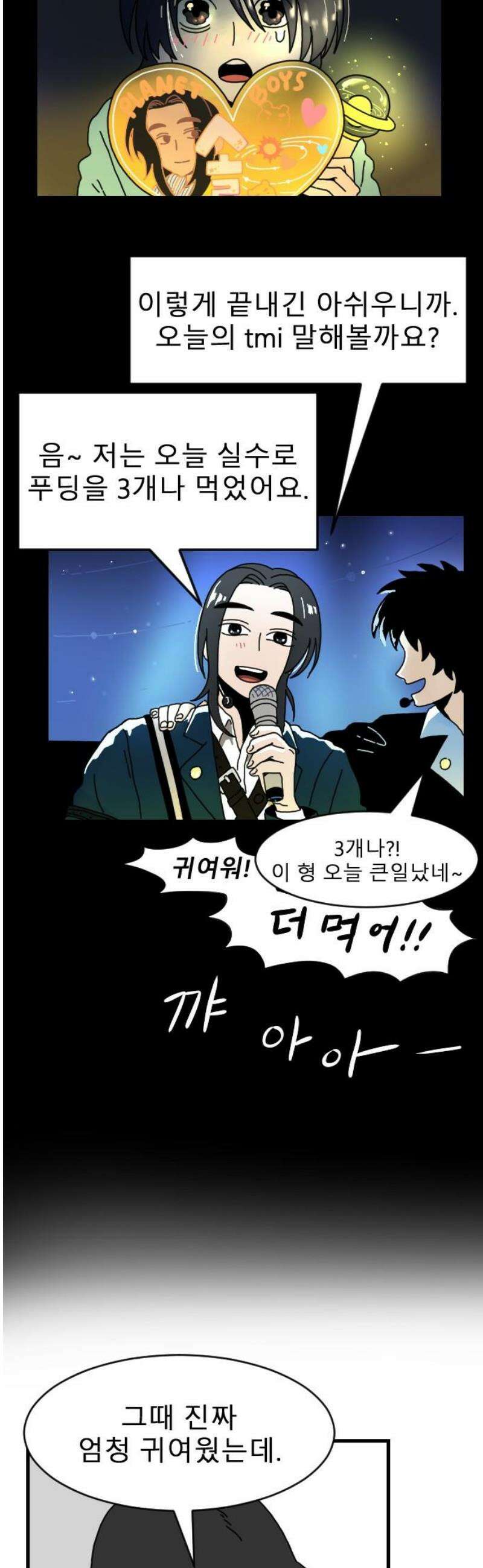살아생전 49화． 배수희(2) 36