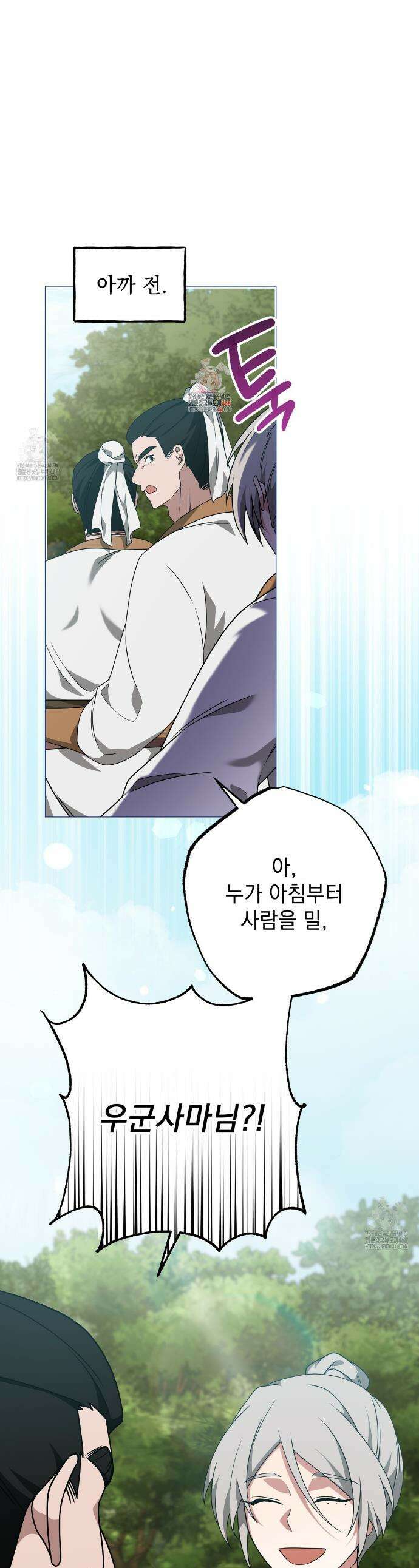 동백꽃 47화 1
