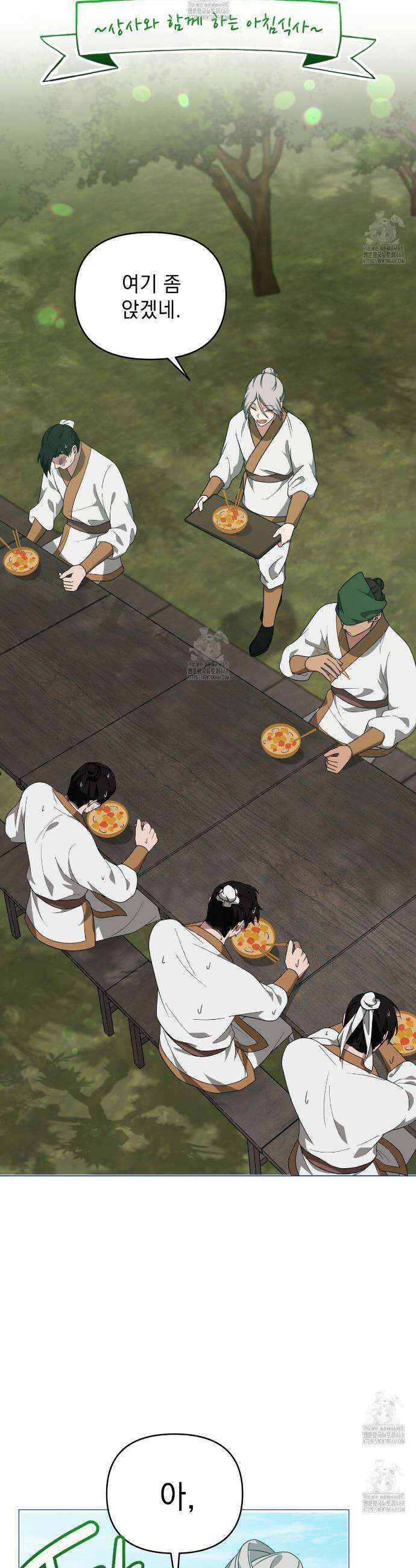 동백꽃 47화 3