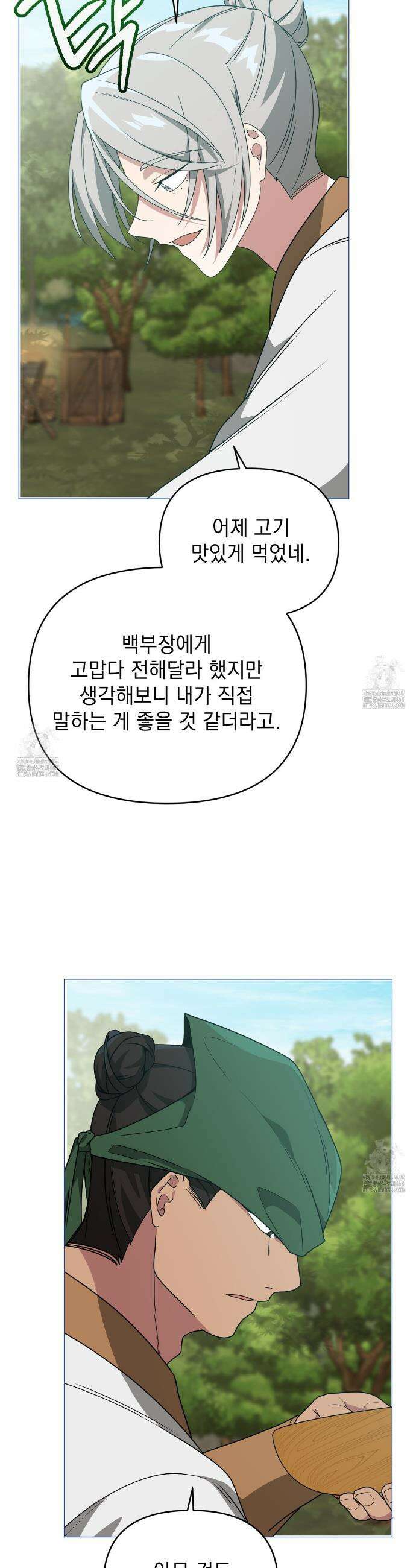 동백꽃 47화 4