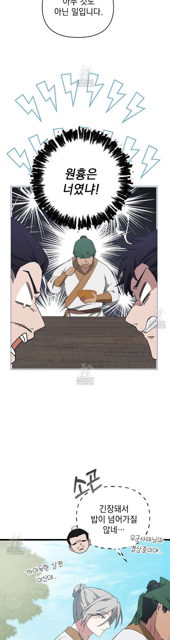 동백꽃 47화 5