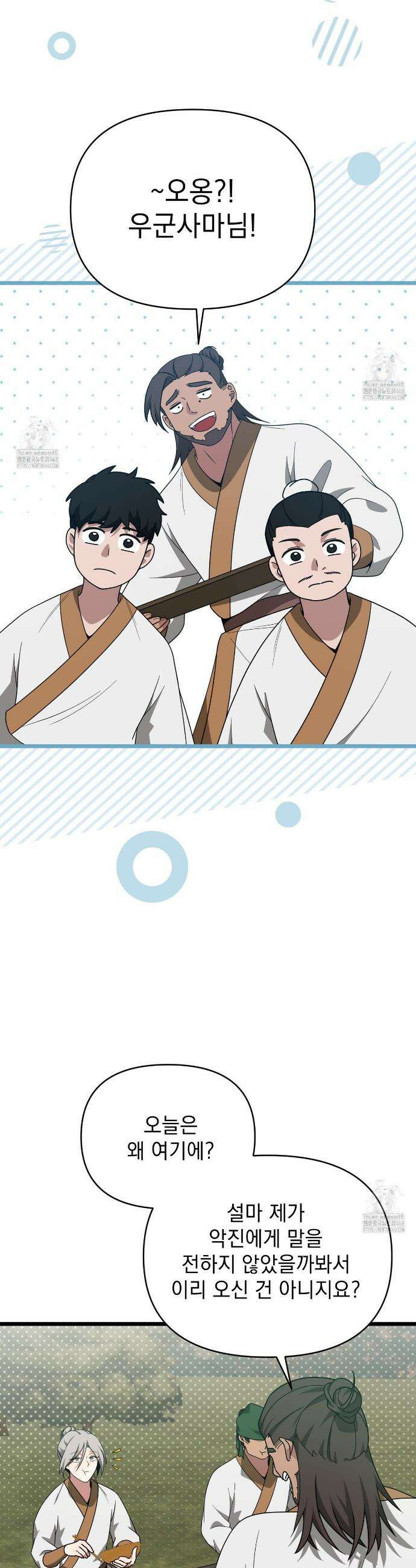 동백꽃 47화 8