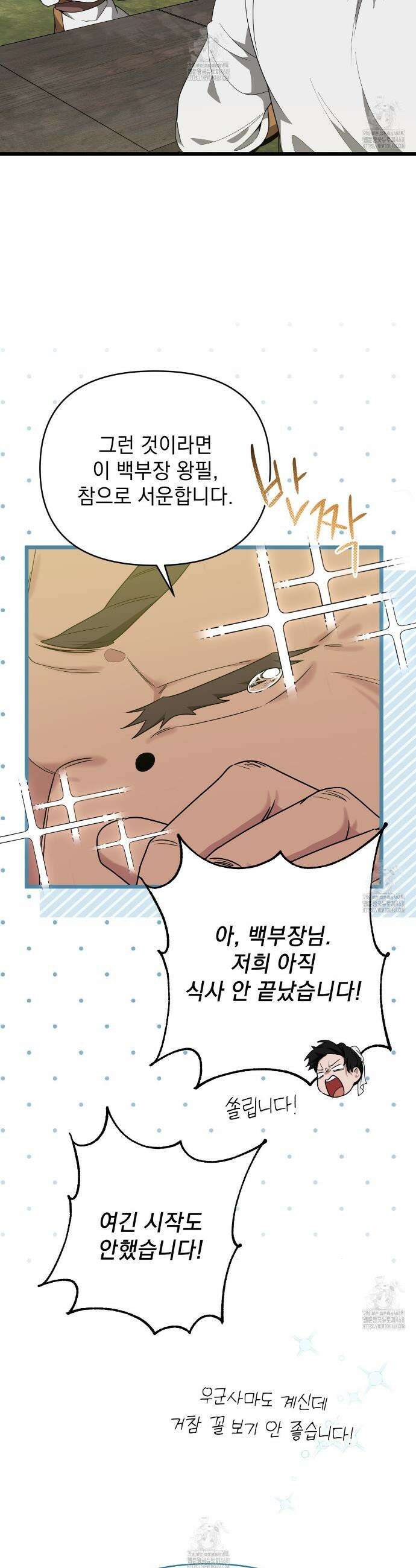 동백꽃 47화 9