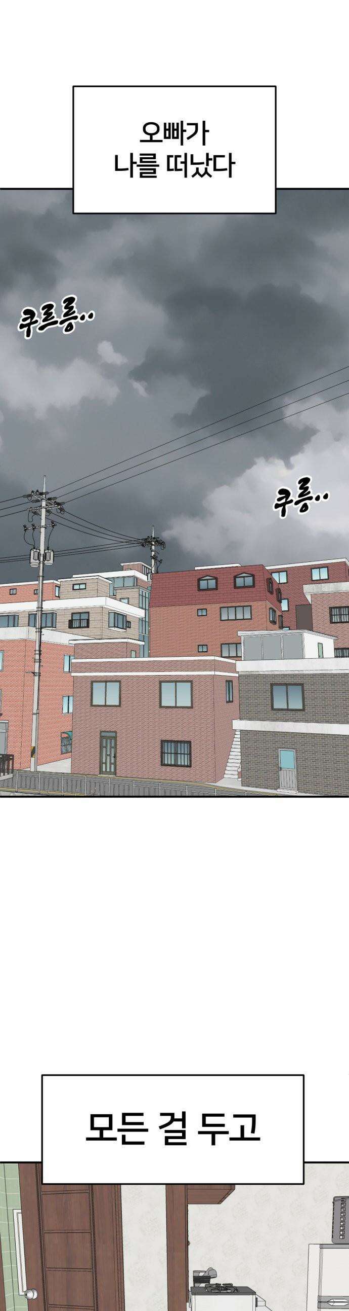 나를 바꿔줘 - [시즌3] 현여주 2 1
