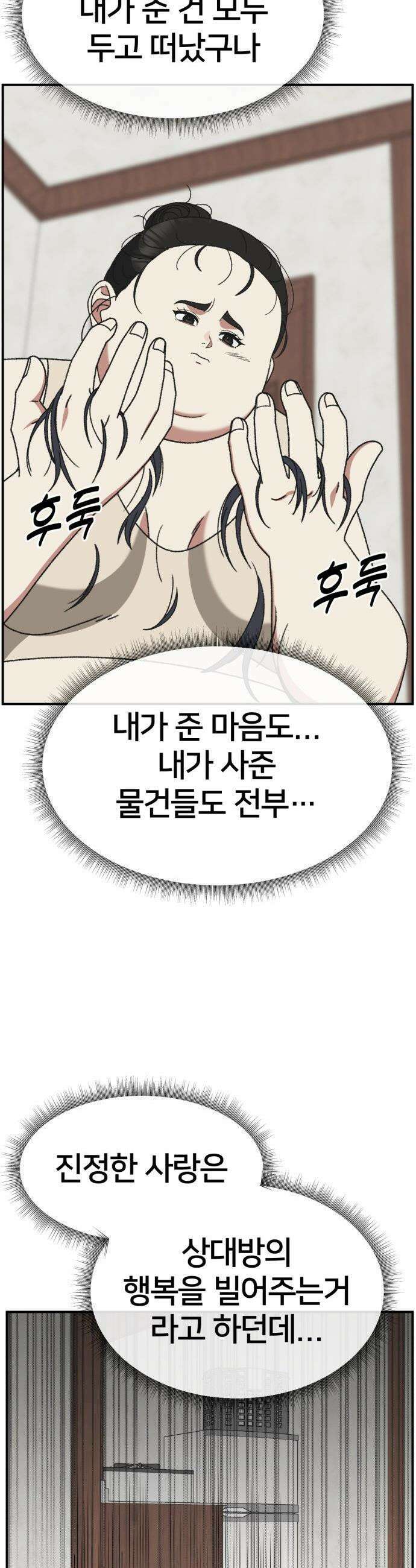 나를 바꿔줘 - [시즌3] 현여주 2 7
