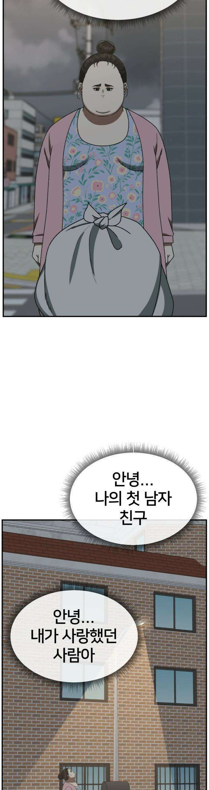 나를 바꿔줘 - [시즌3] 현여주 2 12