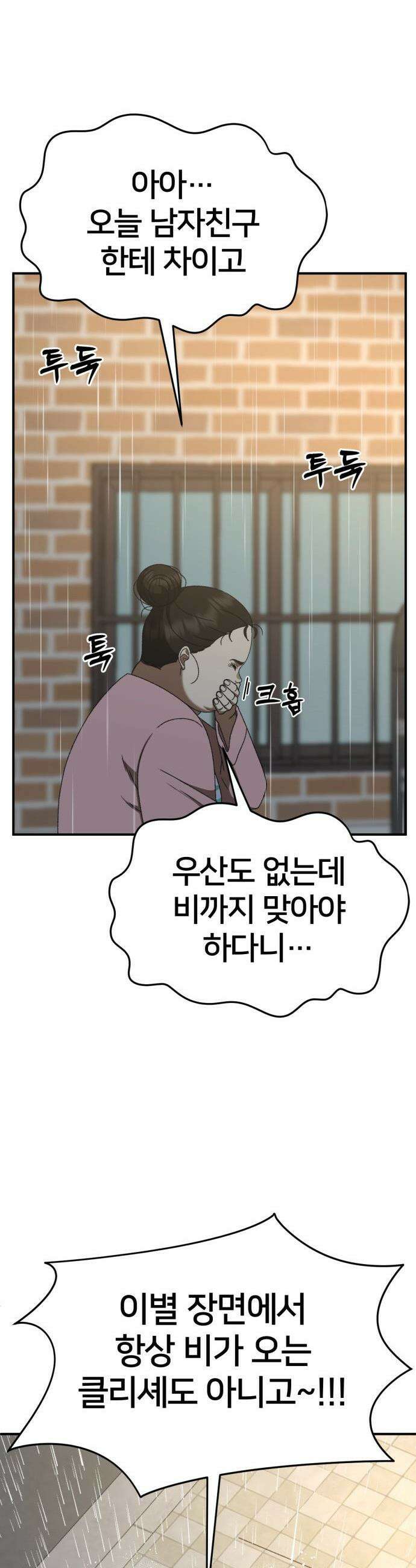 나를 바꿔줘 - [시즌3] 현여주 2 14