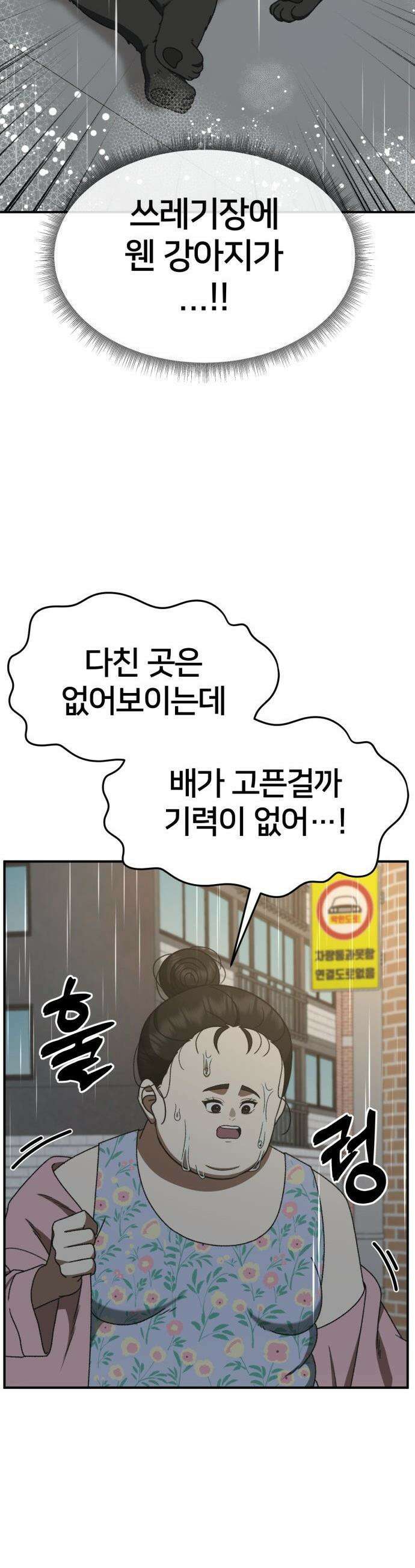 나를 바꿔줘 - [시즌3] 현여주 2 17