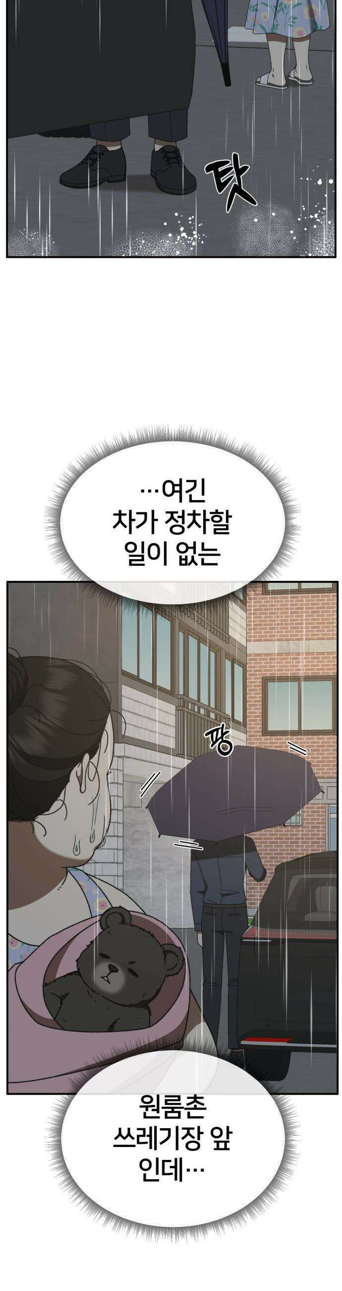 나를 바꿔줘 - [시즌3] 현여주 2 21
