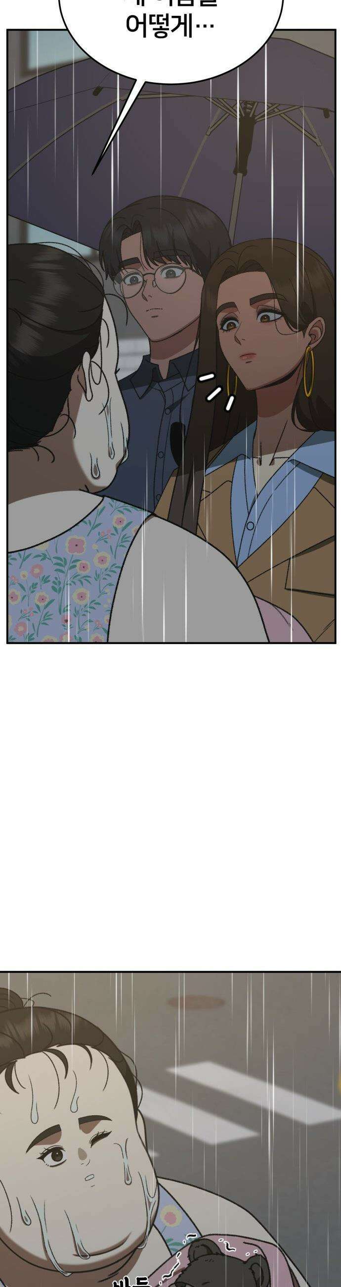 나를 바꿔줘 - [시즌3] 현여주 2 27