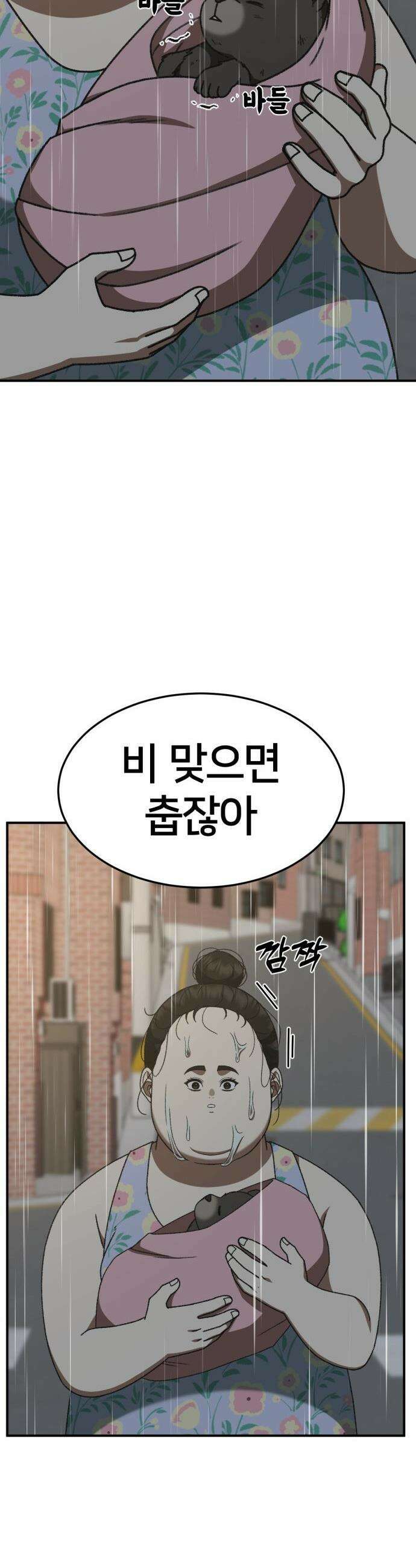 나를 바꿔줘 - [시즌3] 현여주 2 28